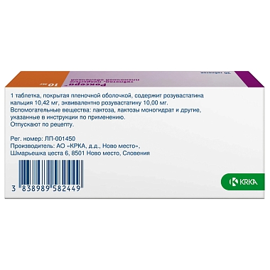 Купить Роксера 10 мг 30 шт таблетки покрытые пленочной оболочкой