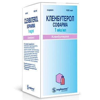 Купить Кленбутерол 0,1% 100 мл сироп
