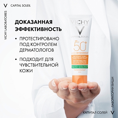 Купить Vichy Capital Soleil SPF 50+ 50 мл уход для жирной проблемной кожи ежедневный матирующий 3 в 1