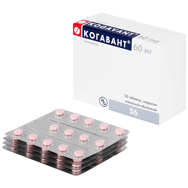 Купить Когавант 60 мг 56 шт таблетки покрытые пленочной оболочкой