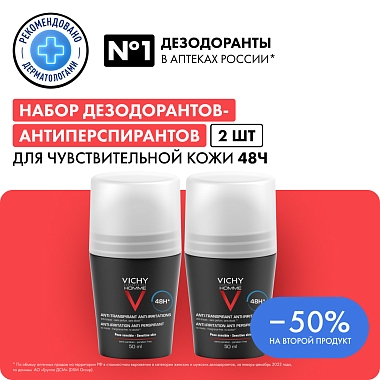 Купить Vichy Homme 50 мл 2 шт дезодорант-антиперсперант для чувствительной кожи 48 ч