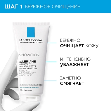 Купить La Roche-Posay набор Toleriane Rosaliac AR 40 мл крем корреторк + Toleriane 200 мл гель очищающий