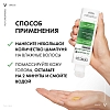 Купить Vichy Dercos 200 мл шампунь-уход интенсивный против перхоти для нормальных и жирных волос