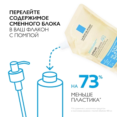 Купить La Roche-Posay Lipikar Cleansing Oil AP+ 400 мл масло очищающее Eco-Refill сменный блок