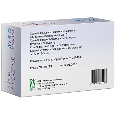 Купить ДляЖенс Эстри 0,5 мг 15 шт суппозитории вагинальные