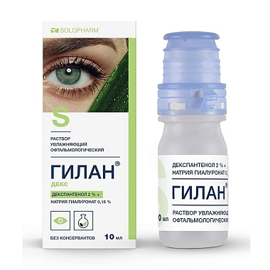 Купить Гилан Декс 10 мл раствор увлажняющий офтальмологический