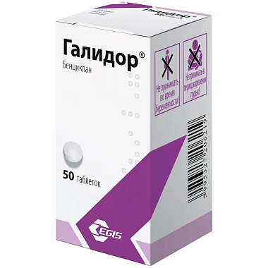 Купить Галидор 100 мг 50 шт таблетки