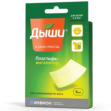 Купить Дыши 5 шт пластырь для ингаляций