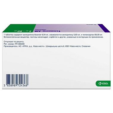 Купить Телмиста АМ 5 мг + 80 мг 28 шт таблетки