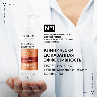 Купить Vichy Dercos Kera-Solutions 250 мл шампунь реконструирующий с про-кератином