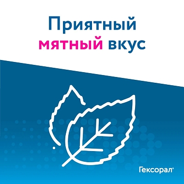 Купить Гексорал Табс Экспресс 1,5 мг + 5 мг 16 шт таблетки для рассасывания