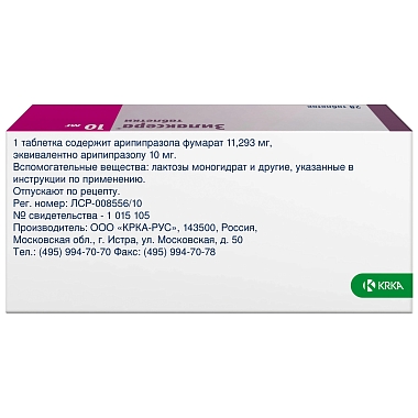 Купить Зилаксера 10 мг 28 шт таблетки