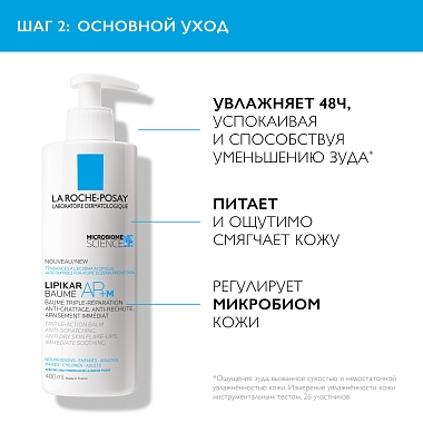 Купить La Roche-Posay Lipikar AP+М 400 мл бальзам + Lipikar Syndet АП+ 100 мл гель