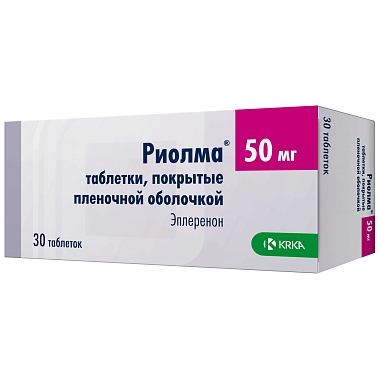 Купить Риолма 50 мг 30 шт таблетки покрытые пленочной оболочкой