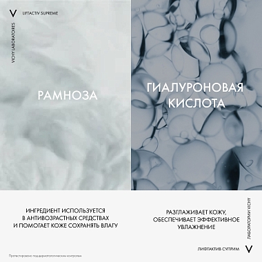 Купить Vichy Liftactive Supreme 10 Yeux 15 мл сыворотка для ухода за кожей глаз и ресницами