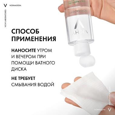 Купить Vichy Normaderm 200 мл лосьон мицеллярный для снятия макияжа 3 в 1