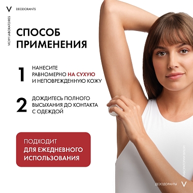 Купить Vichy Clinical Control 50 мл дезодорант-антиперспирант против избыточного потоотделения 96 ч