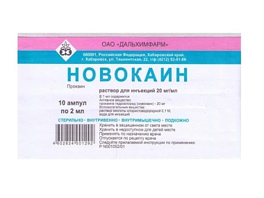 Купить Новокаин раствор д/ин 2% 2мл №10