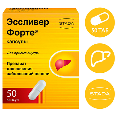 Купить Эссливер Форте 50 шт капсулы