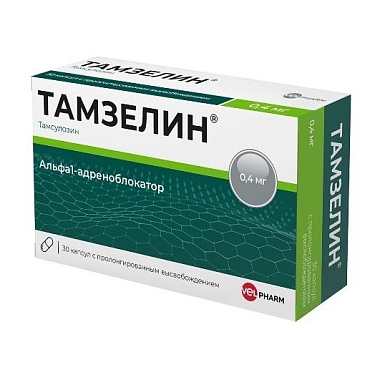 Купить Тамзелин 0,4 мг 30 шт капсулы с пролонгированным высвобождением