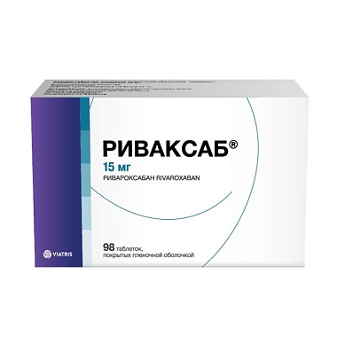 Купить Риваксаб 15 мг 98 шт таблетки покрытые пленочной оболочкой