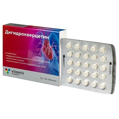 Купить Дигидрокверцетин 200 мг 50 шт таблетки