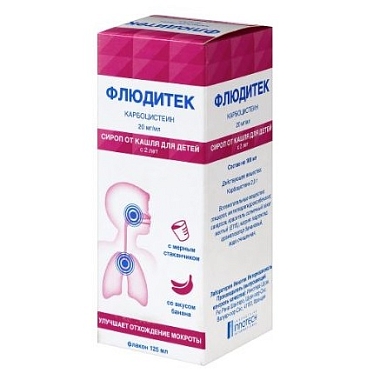 Купить Флюдитек 2% 125 мл сироп для детей флакон