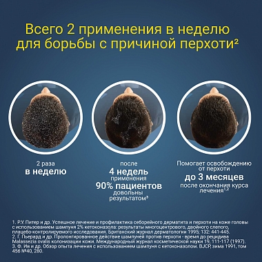 Купить Низорал 2 % 120 мл шампунь