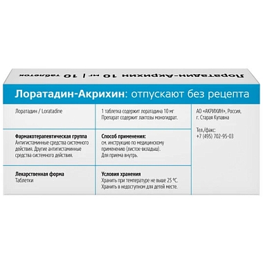 Купить Лоратадин-Акрихин 10 мг 10 шт таблетки