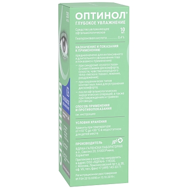 Купить Оптинол 0,4% 10 мл средство офтальмологическое глубокое увлажнение