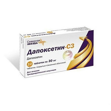 Купить Дапоксетин-СЗ 30 мг 10 шт таблетки покрытые пленочной оболочкой