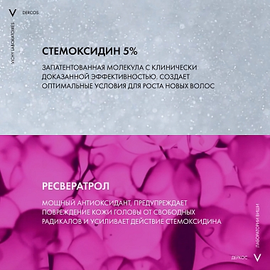 Купить Vichy Dercos Densi-Solutions 100 мл сыворотка для роста волос