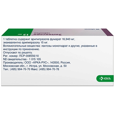 Купить Зилаксера 15 мг 28 шт таблетки