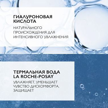 Купить La Roche-Posay Hydraphase НА 50 мл крем для интенсивного увлажнения легкий
