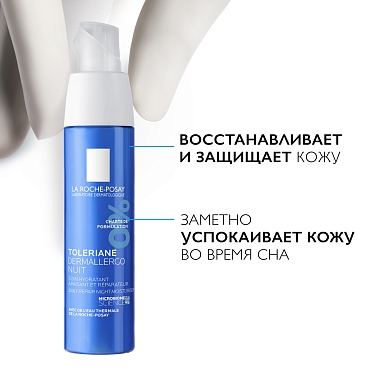 Купить La Roche-Posay Toleriane Dermallergo 40 мл уход ночной интенсивный успокаивающий