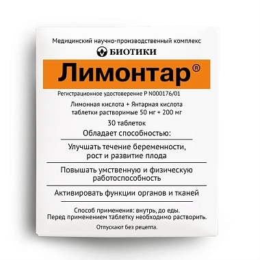 Купить Лимонтар 250 мг 30 шт таблетки растворимые