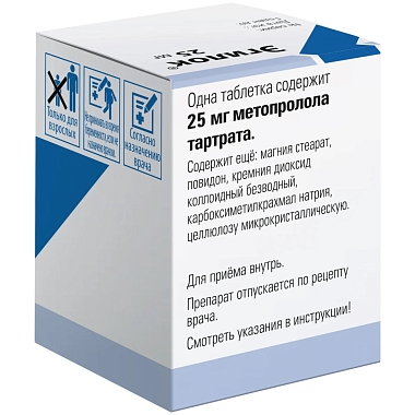 Купить Эгилок 25 мг 60 шт таблетки