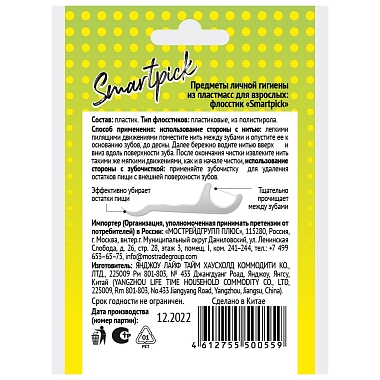 Купить Smartpick 40 шт флосстики пластиковые