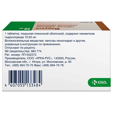 Купить Марукса 10 мг 30 шт таблетки покрытые пленочной оболочкой