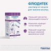 Купить Флюдитек 750 мг/10 мл 15 шт раствор для приема внутрь саше