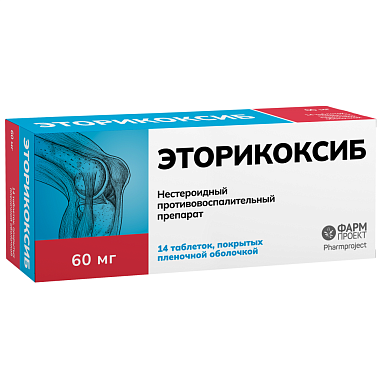 Купить Эторикоксиб 60 мг 14 шт таблетки покрытые пленочной оболочкой