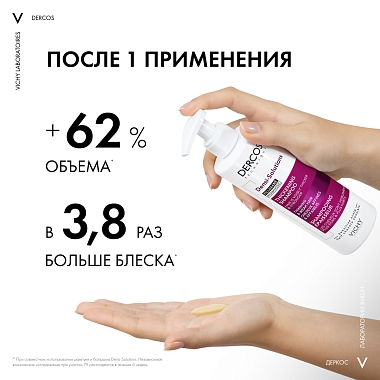 Купить Vichy Dercos Densi-Solutions 250 мл шампунь уплотняющий