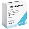 Купить Пипольфен 50 мг/2 мл 2 мл 10 шт раствор для внутривенного и внутримышечного введения
