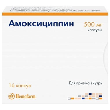 Купить Амоксициллин 500 мг 16 шт капсулы