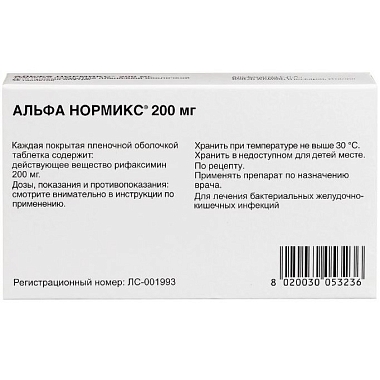 Купить Альфа Нормикс 200 мг 36 шт таблетки покрытые пленочной оболочкой