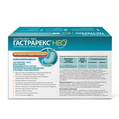 Купить Гастрарекс Нео 30 шт капсулы