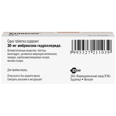 Купить Халиксол 30 мг 20 шт таблетки