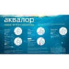 Купить Аквалор Софт спрей д/промывания носа 150мл