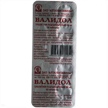 Купить Валидол 60 мг 10 шт таблетки подъязычные
