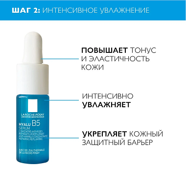 Купить La Roche-Posay Hydraphase набор на легк крем 50мл+Hydraphase Intensity д/глаз 15мл +сывор Hyalu B5 10мл+Physio пенка 50мл